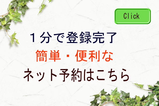 スピリチュアルカウンセリング予約