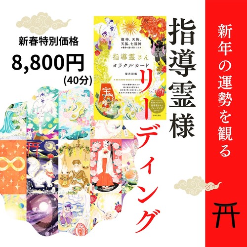 横浜の当たる占い師SATSUKI