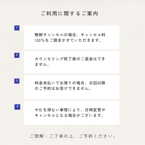 ネット予約